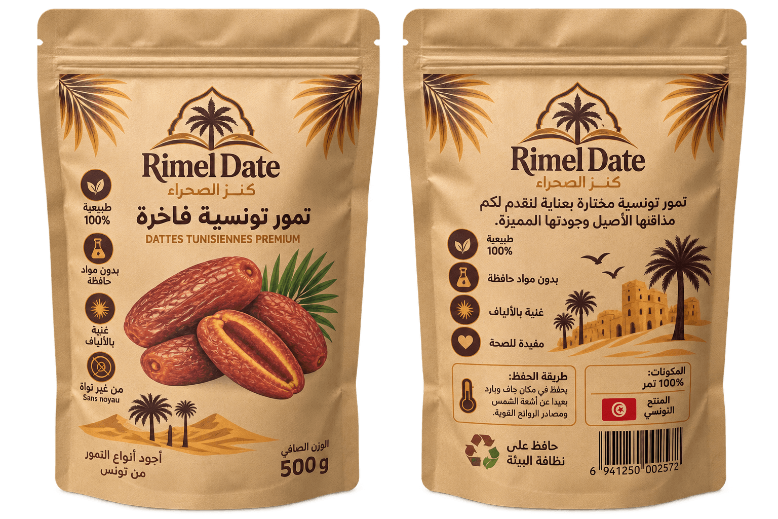 Doypack kraft personnalisé Rimel Dates pour dattes tunisiennes 500 g